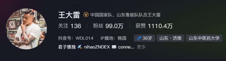 事出突然？泰山賽前幾小時(shí)亞冠退賽，王大雷社媒IP還顯示在韓國(guó)