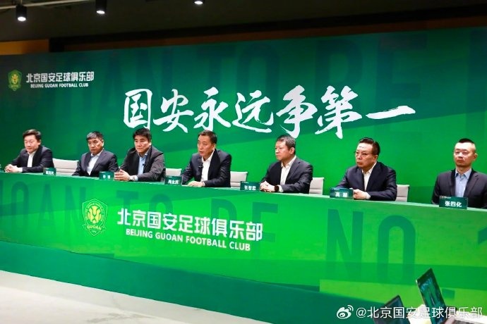 國(guó)安隊(duì)在19日下午舉行了2025賽季動(dòng)員會(huì)，俱樂(lè)部總經(jīng)理李明主持