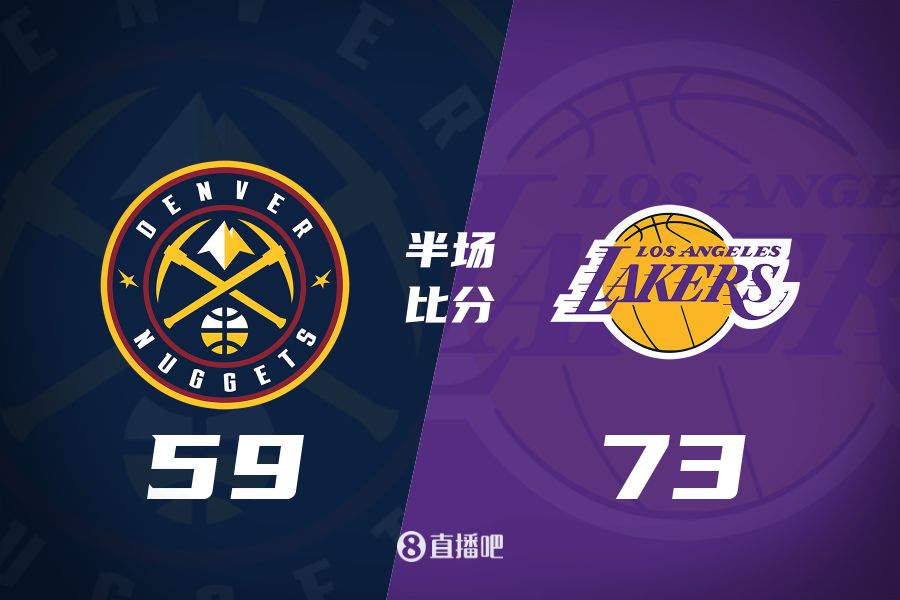 水銀瀉地的進(jìn)攻火力次節(jié)暫緩！東契奇25分 湖人半場領(lǐng)先掘金14分